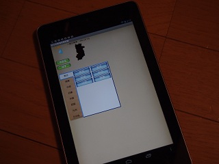 nexus7-2.jpg