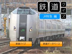 jrexpress01-240.jpg