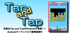 Tap and Tap for Android
