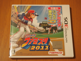 ファミスタ2011.jpg